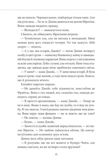 Клуб убивств по четвергах