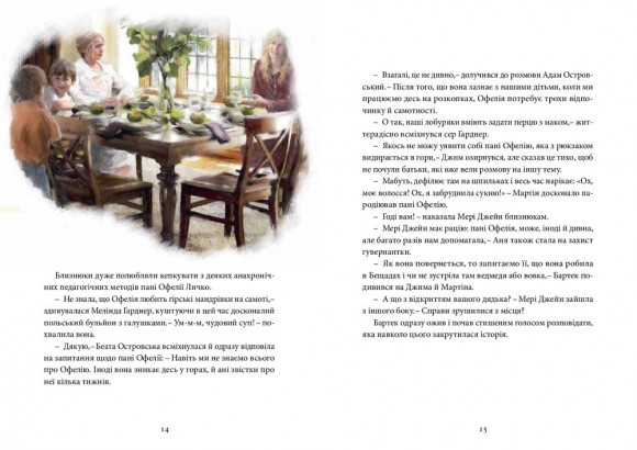 Хроніки Архео. Книга 3. Секрет великого магістра