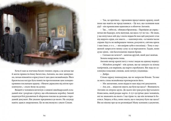 Хроніки Архео. Книга 3. Секрет великого магістра