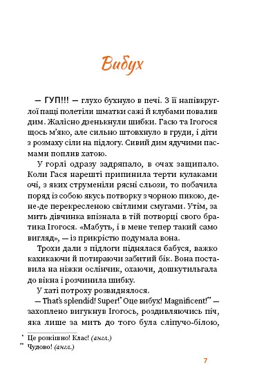 Вогняна казка Вогняна казка