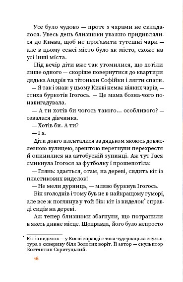 Вогняна казка Вогняна казка