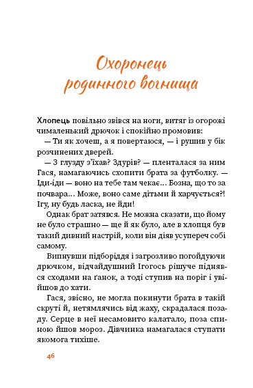 Вогняна казка Вогняна казка