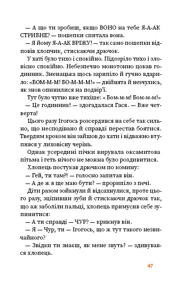 Вогняна казка Вогняна казка