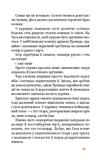 Вогняна казка Вогняна казка