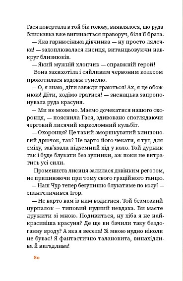 Вогняна казка Вогняна казка