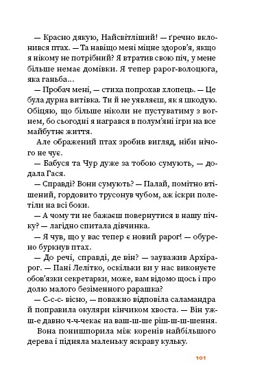 Вогняна казка Вогняна казка