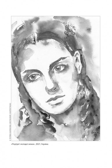 Цінність смутку. Як втрати, любов і туга роблять нас сильнішими