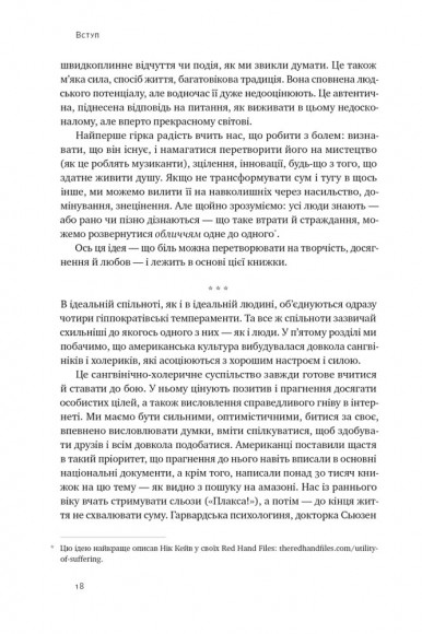 Цінність смутку. Як втрати, любов і туга роблять нас сильнішими