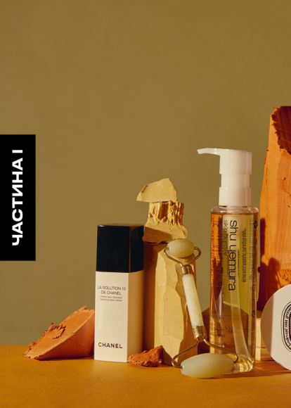 Нормально про косметику Нормально про косметику