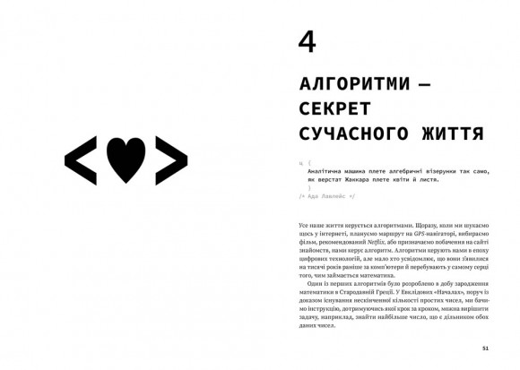 Код творчості. Як штучний інтелект вчиться писати, малювати, думати Код творчості. Як штучний інтелект вчиться писати, малювати, думати