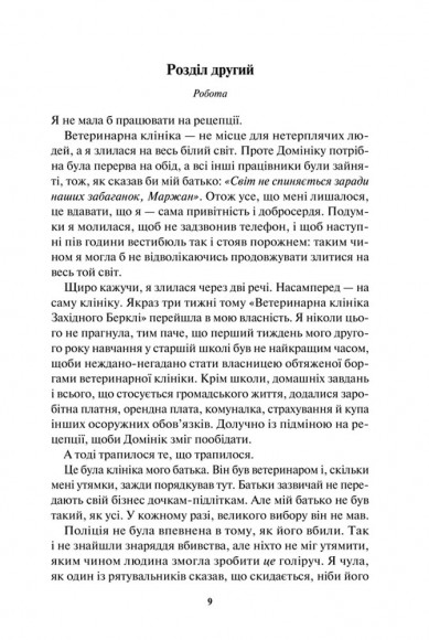 У давній давнині були створіння.... У давній давнині були створіння....