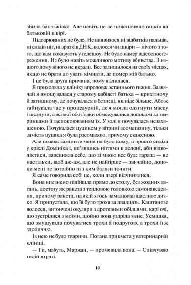 У давній давнині були створіння.... У давній давнині були створіння....