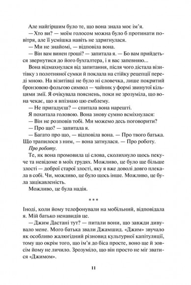 У давній давнині були створіння.... У давній давнині були створіння....