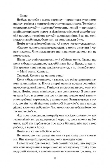 У давній давнині були створіння.... У давній давнині були створіння....
