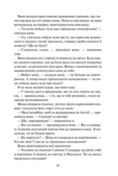 У давній давнині були створіння.... У давній давнині були створіння....