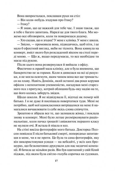 У давній давнині були створіння.... У давній давнині були створіння....