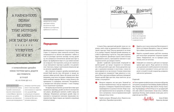 Основи графічного дизайну