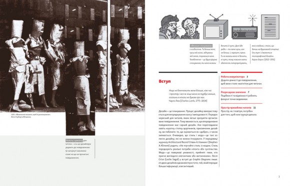 Основи графічного дизайну