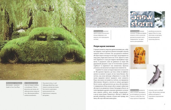 Основи графічного дизайну