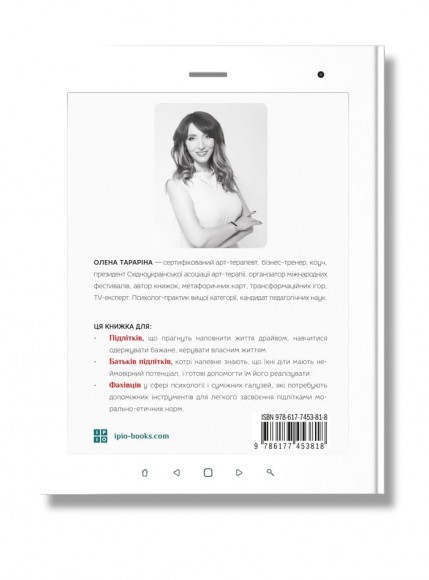 Бути собою. 10 гаджетів для щастя Бути собою. 10 гаджетів для щастя