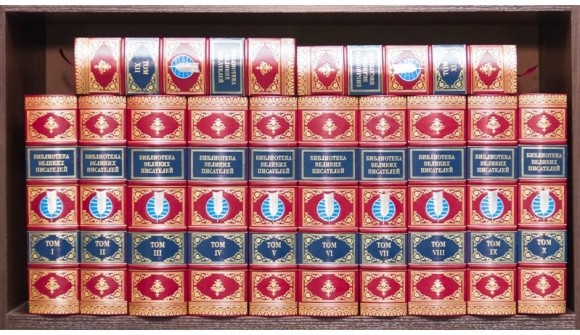 Библиотека великих писателей в 10 томах