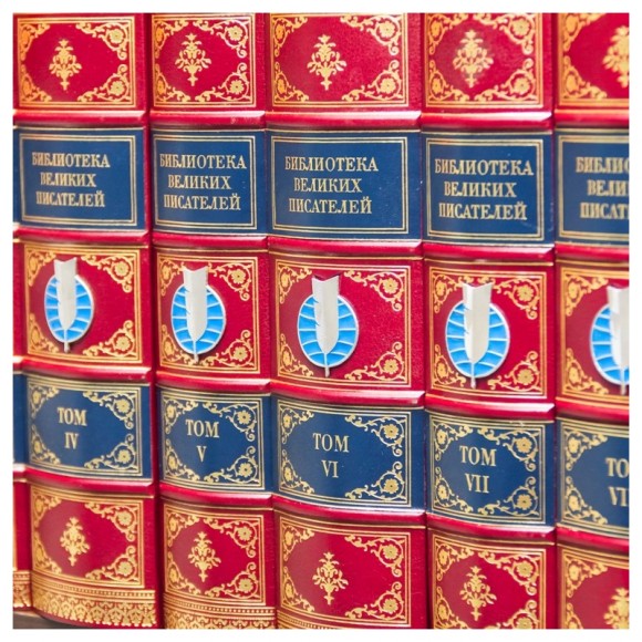 Библиотека великих писателей в 10 томах
