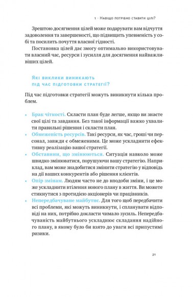 Порядок у хаосі. Метод Objective and Key Results (OKR) Порядок у хаосі. Метод Objective and Key Results (OKR)