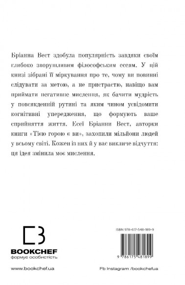 101 есей, який змінить ваше мислення 101 есей, який змінить ваше мислення