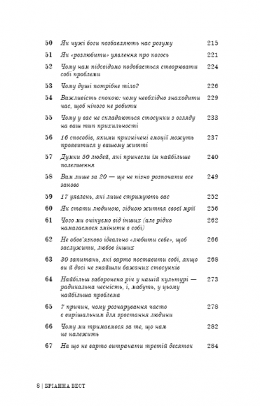 101 есей, який змінить ваше мислення 101 есей, який змінить ваше мислення