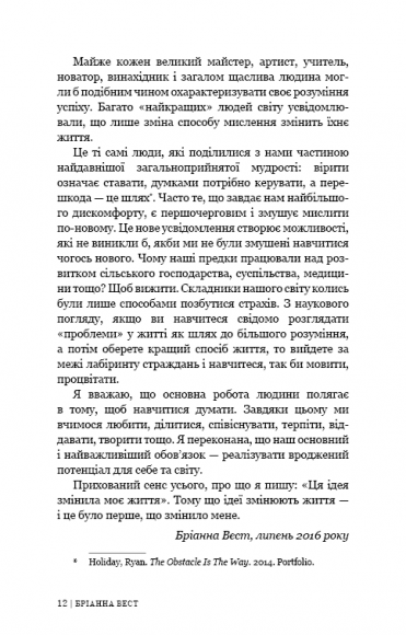 101 есей, який змінить ваше мислення 101 есей, який змінить ваше мислення