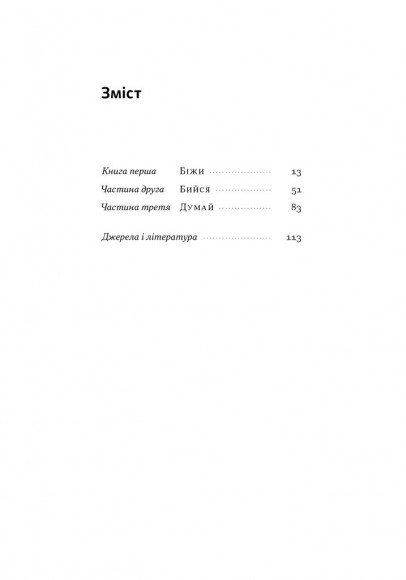 Свобода Свобода