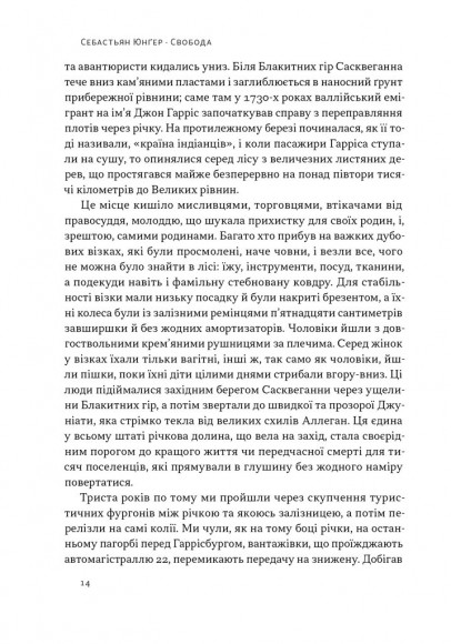 Свобода Свобода