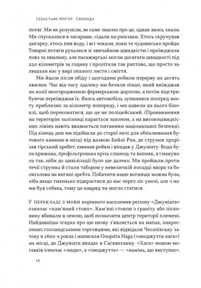 Свобода Свобода