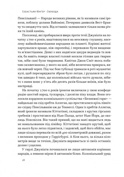 Свобода Свобода