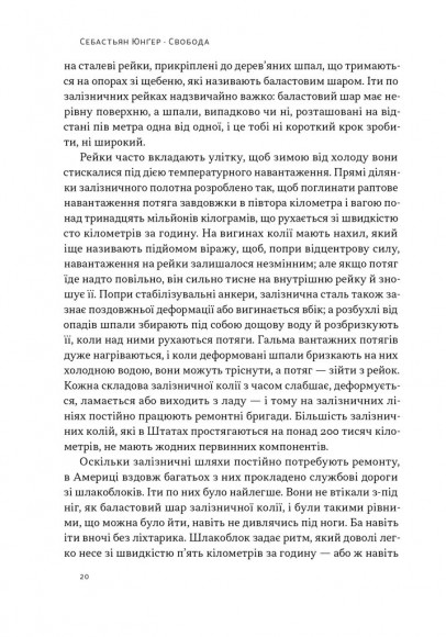 Свобода Свобода