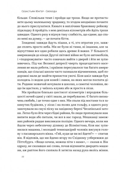 Свобода Свобода