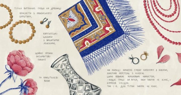 Червона сукня моєї тітки Червона сукня моєї тітки