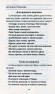 Большая сибирская энциклопедия здоровья. 100000 рецептов на все случаи жизни