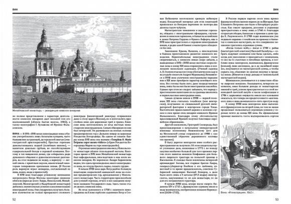 Малая энциклопедия киевской старины