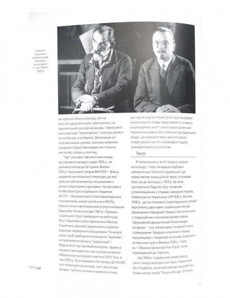 Культура. Ілюстрована енциклопедія України