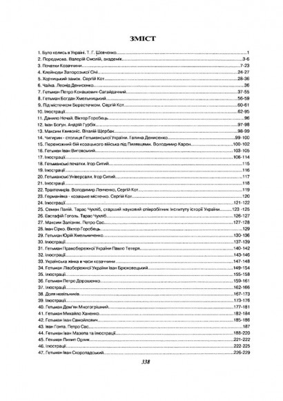 Слава українського козацтва Слава українського козацтва