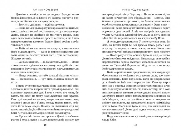 Одне за одним Одне за одним