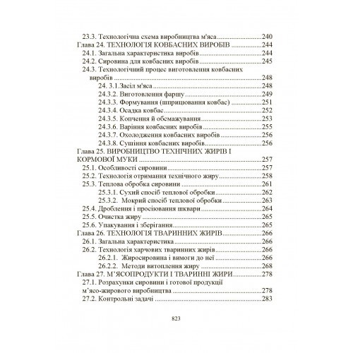 Загальна технологія харчової промисловості у прикладах і задачах Загальна технологія харчової промисловості у прикладах і задачах