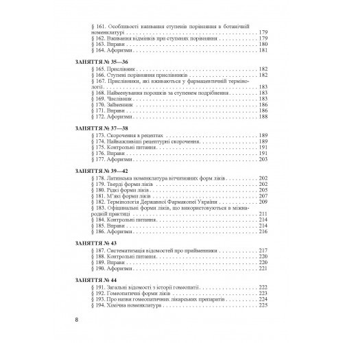 Латинська мова