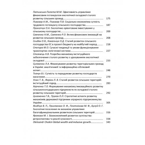 Стратегія інклюзивного сільського розвитку на базі громад. Проекти, реалії та європейські перспективи для України Стратегія інклюзивного сільського розвитку на базі громад. Проекти, реалії та європейські перспективи для України