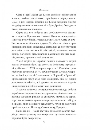 Третій місяць війни. Хроніка подій. Промови та звернення Президента Володимира Зеленського Третій місяць війни. Хроніка подій. Промови та звернення Президента Володимира Зеленського