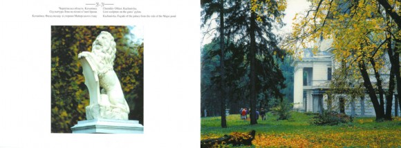 Парки України. Фотоальбом (укр./англ./рос.)