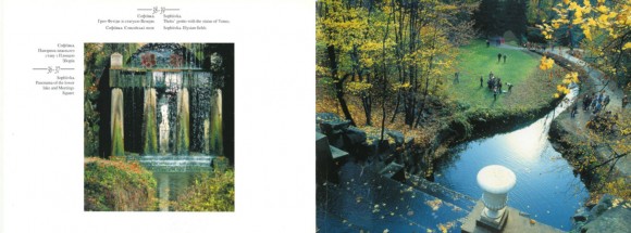 Парки України. Фотоальбом (укр./англ./рос.)