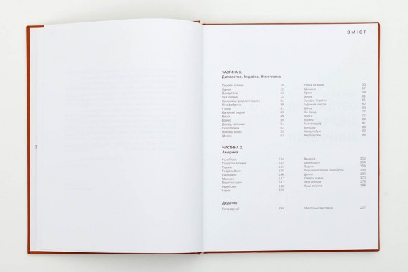 Катерина Кричевська-Росандіч. Мої спогади