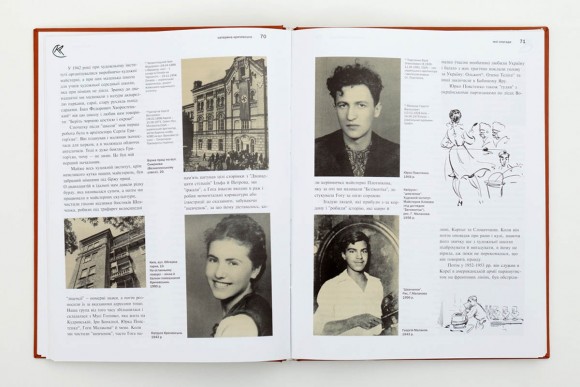 Катерина Кричевська-Росандіч. Мої спогади